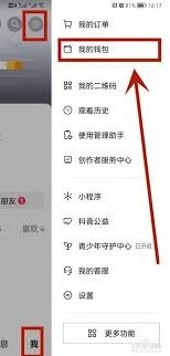 微信抖音如何