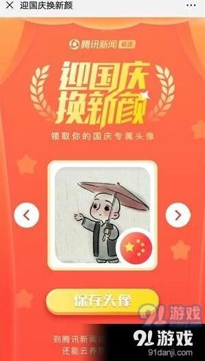 微信获取