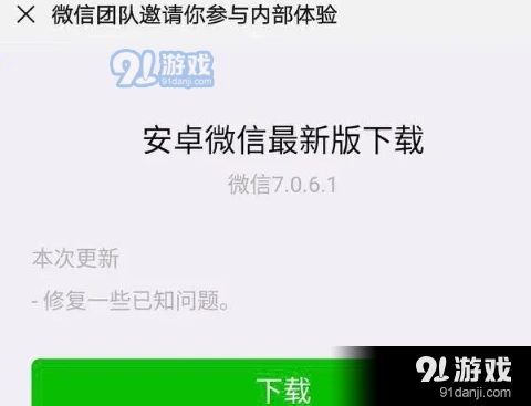 微信一览