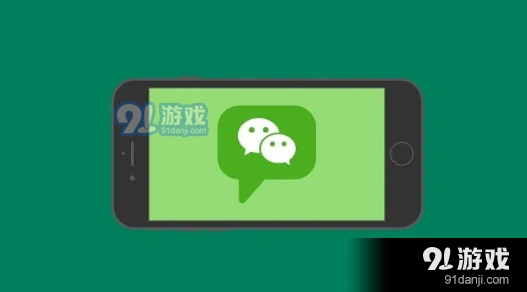 微信好友