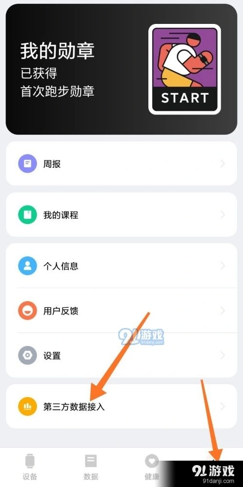 微信绑定