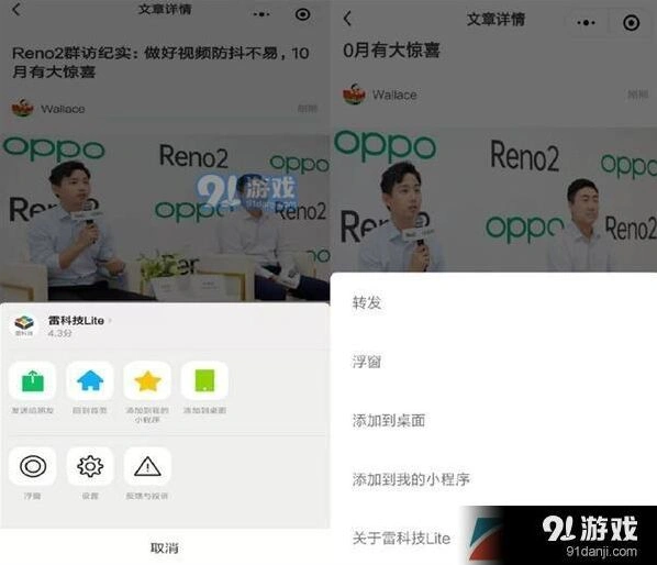 微信一览