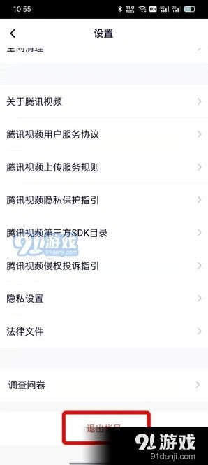 微信腾讯视频