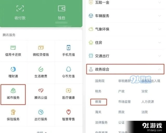 怎么在微信上查高考成绩