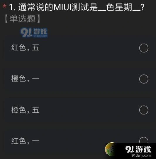 微信一览