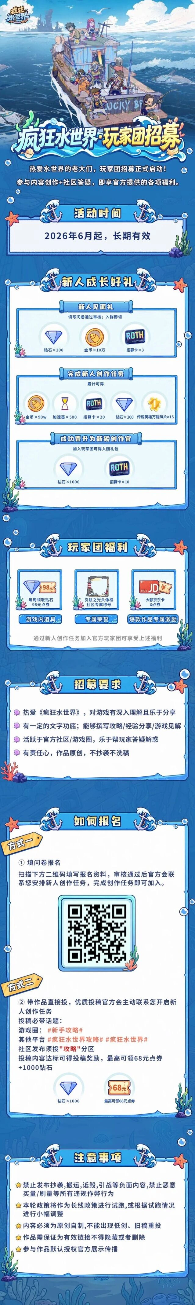 疯狂水世界福利