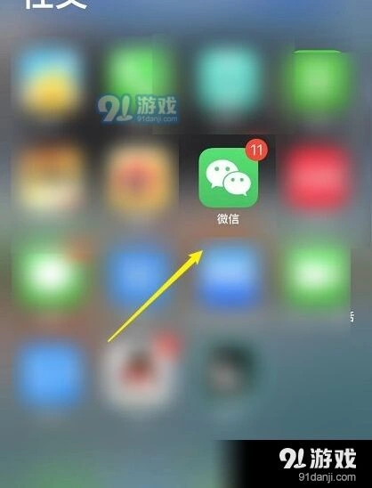 微信怎么打开
