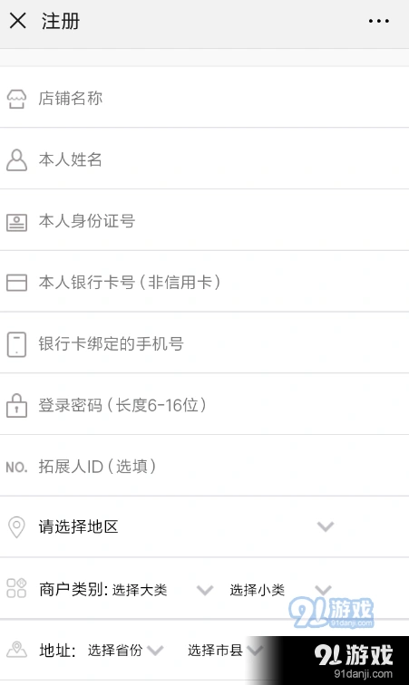 微信云闪付