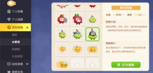 遇见隐身怪通关指南 打法分享