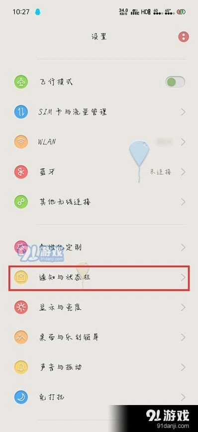 微信信息