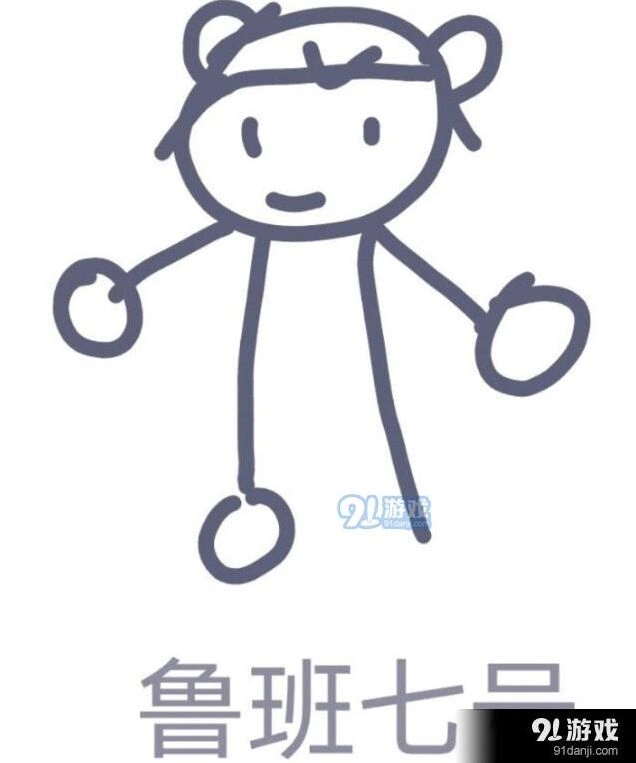 微信鲁班七号
