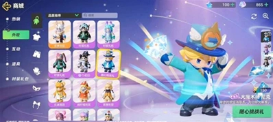 元梦之星云朵