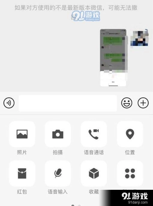 微信撤销