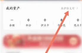 微信来伊份