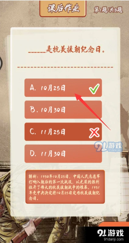 微信题目