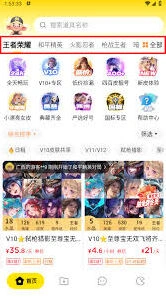 微信租八戒