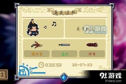 《元气骑士》：道士二技能到底要不要买