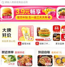 美团拼好饭两人成团如何拼