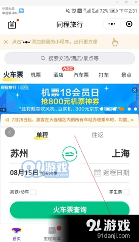 微信历史