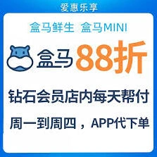 盒马鲜生app如何购物