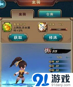 新仙剑奇侠传手游御剑飞行技巧分享