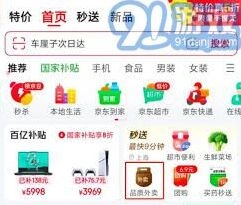 微信商家入驻