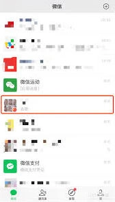 微信如何将