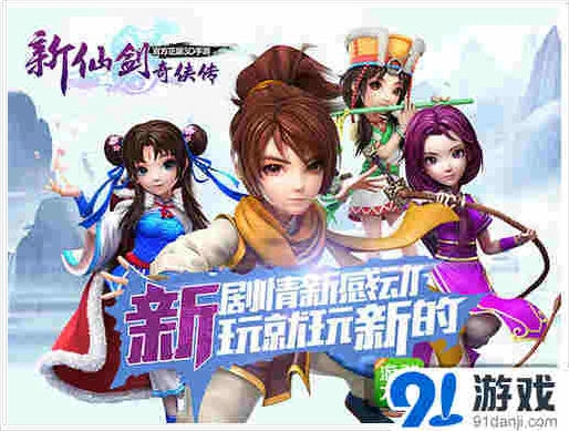 《新仙剑奇侠传》橙卡再添新战将：惊现灵儿亲爹