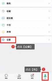 微信消息