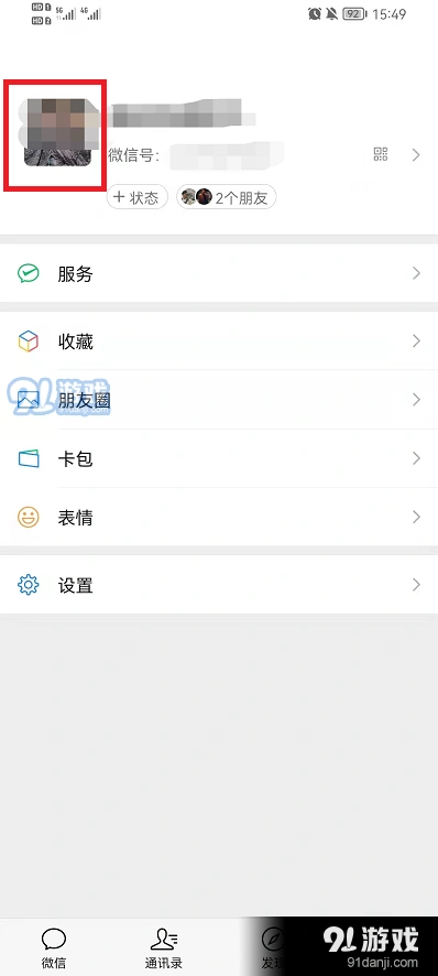 微信拍拍