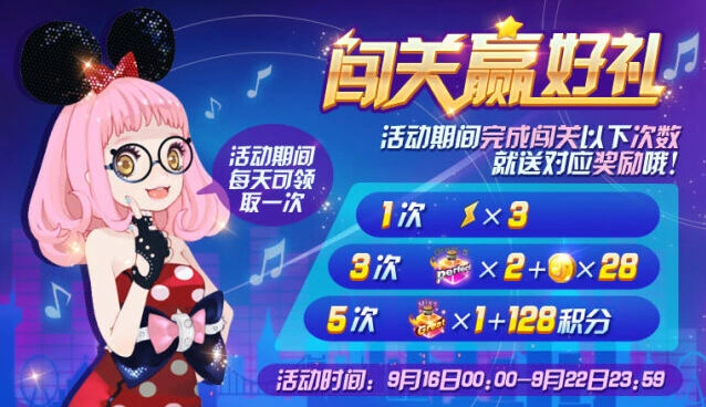 《节奏大师》积分抽奖活动详解