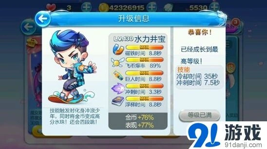 《天天酷跑》角色对比：水力井宝 vs 魔女娜娜