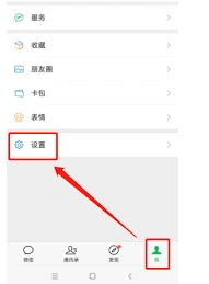 微信聊天记录