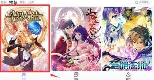 酷漫星app如何登录