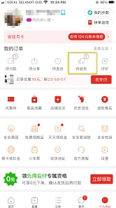 微信拼多多