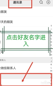 微信朋友圈