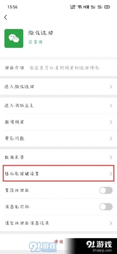 微信排行
