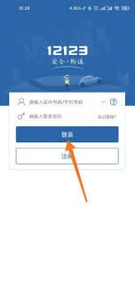 微信交管