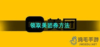 微信领取优惠券