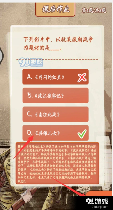 微信答案
