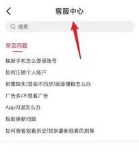 喜番免费短剧客服中心位置在哪