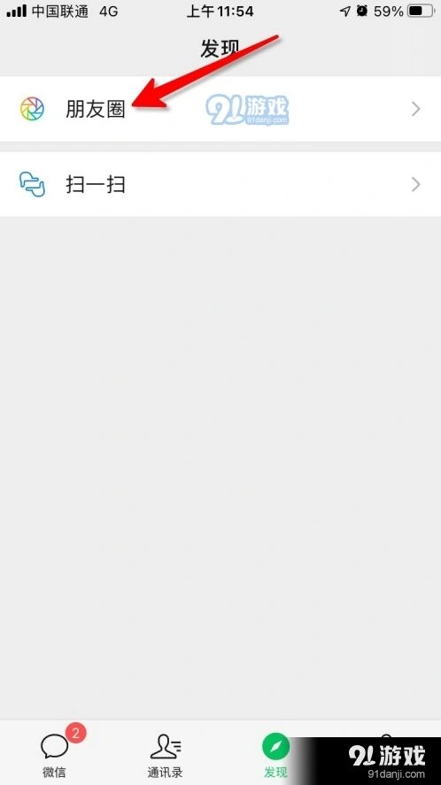 微信屏蔽