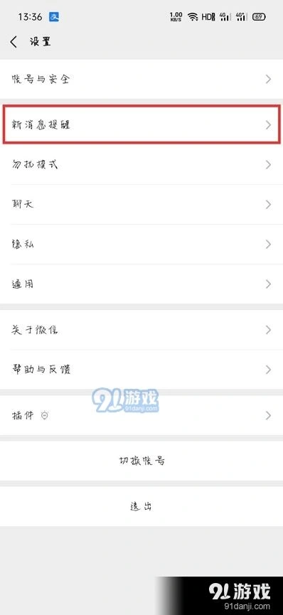微信收到