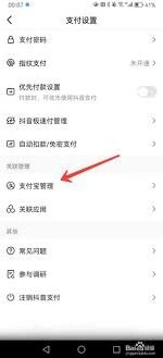 微信解绑