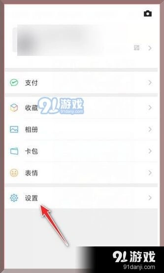 微信弹窗