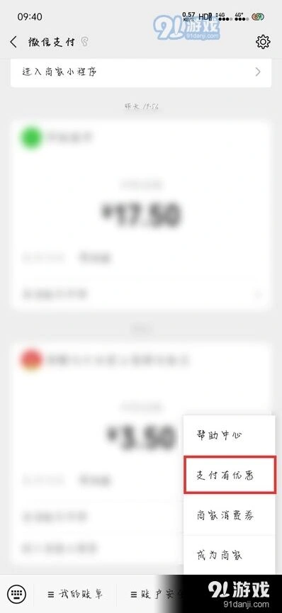 微信额度