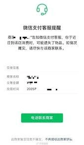 微信支付遗失提醒功能上线了吗