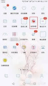 微信全民