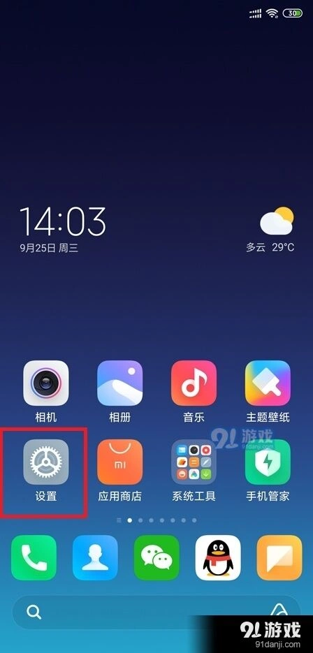 微信怎么进入