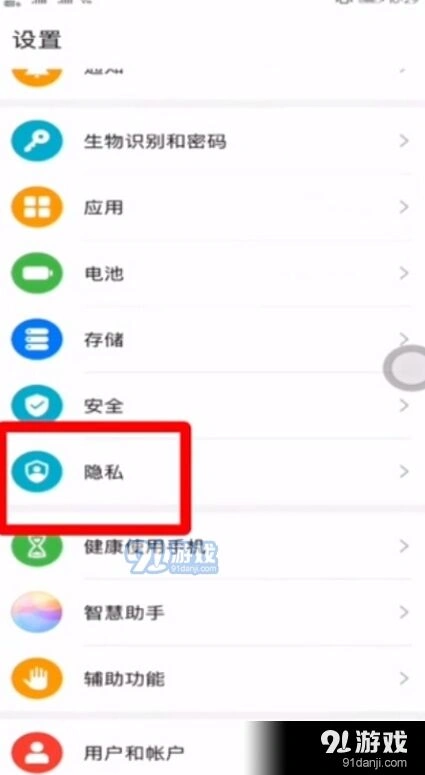 微信华为